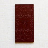 Madhu Chocolate Saffron Milk - 45% Cacao